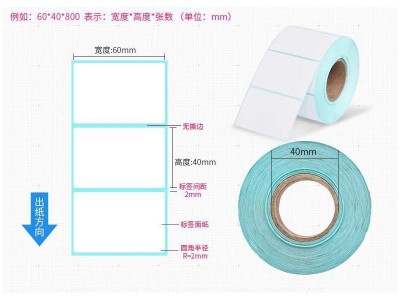 從一張不干膠標(biāo)簽中看出工作態(tài)度